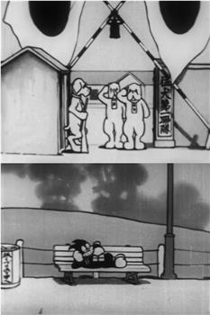 下士小黑在线观看和下载