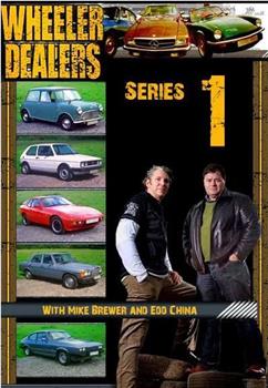 翻新中古车 第一季在线观看和下载