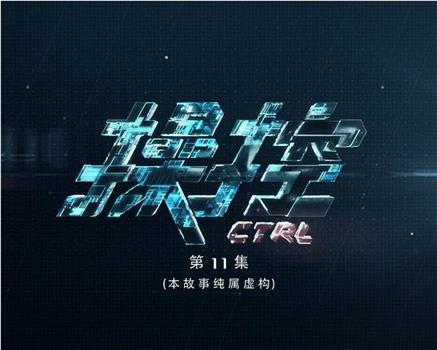 操控在线观看和下载