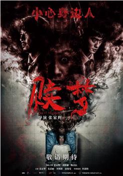 赎梦在线观看和下载