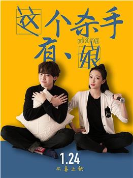 这个杀手有点娘在线观看和下载