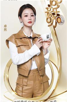 TOP音乐咖在线观看和下载