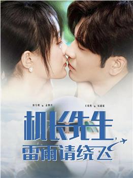三万英尺的暗恋在线观看和下载