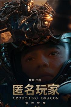 匿名玩家在线观看和下载