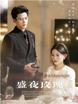 盛夜玫瑰在线观看和下载