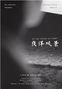 夜洋风景在线观看和下载