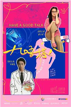 九唔搭八在线观看和下载