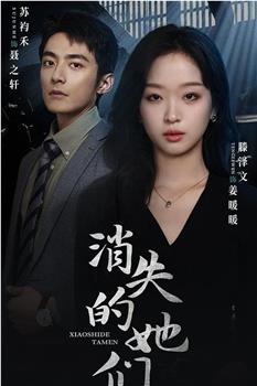 坠入深渊后我手撕渣女在线观看和下载