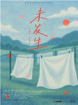 未发生在线观看和下载