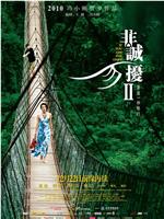 非诚勿扰2