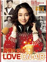 完美广播观看