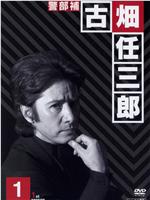 绅士刑警观看