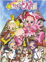 大~集合！小魔女DoReMi在线观看