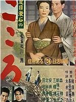 心在线观看和下载