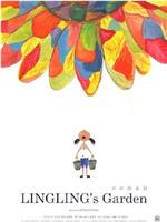 玲玲的花园观看