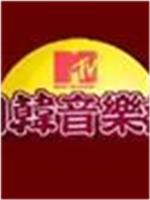 日韩音乐疯
