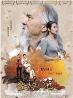 盛先生的花儿在线观看和下载