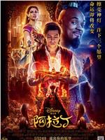 阿拉丁观看