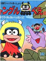 黑松林山田洋次在线观看和下载