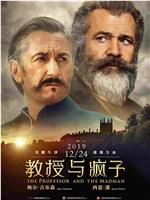 教授与疯子ftp分享