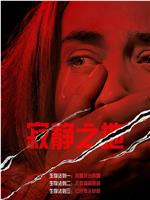 寂静之地网盘分享