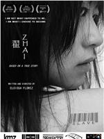 翟观看