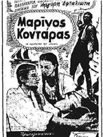 Μαρίνος Κοντάρας在线观看