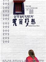 天籁梦想