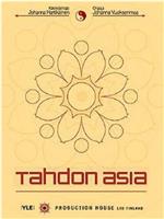 Tahdon asia观看