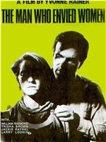 羡慕女人的男人在线观看