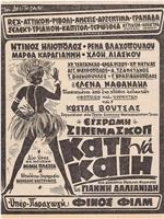 Kati na kaiei