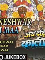 Jai Dhakshineshwari Kali Maa