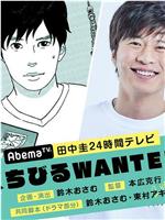 蜜唇wanted