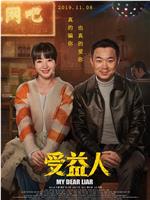 受益人magnet磁力分享
