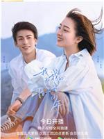 我和我的时光少年在线观看和下载