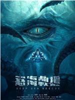 怒海浩劫观看
