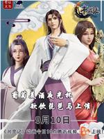 书灵记 第二季