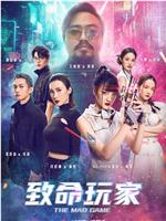 致命玩家magnet磁力分享