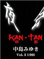 夜会 VOL.3 邯郸观看