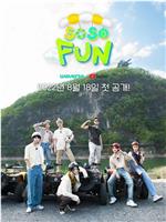 SO SO FUN观看
