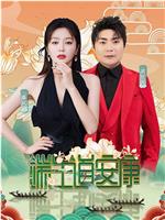 2020央视端午晚会观看