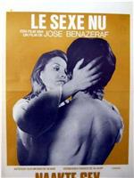 Le sexe nu观看