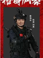 猎毒风暴magnet磁力分享