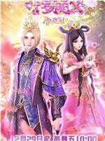 精灵梦叶罗丽X金花冠在线观看