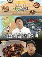 白钟元成为市场