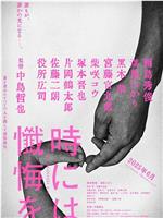 忏悔