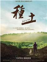 种土magnet磁力分享
