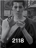 2118年