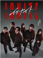 点燃：法之无法者在线观看和下载