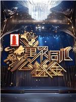 万众同心公益金2025